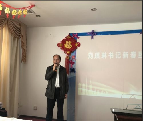 书记致辞