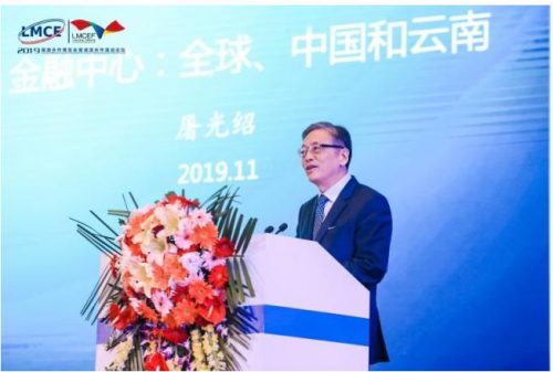 04 屠光绍主旨演讲