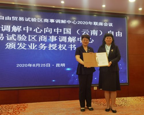 微信图片_20200828145258